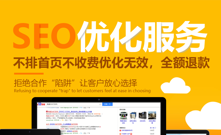 长沙SEO外包公司湖南倍速网络科技有限公司