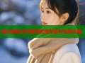 蓝色海角社区畅享优质内容与互动乐趣