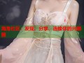海角社区：发现、分享、连接你的兴趣圈