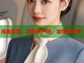 海角社区：注册用户名，发现新世界