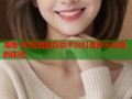 海角1社区智能互动平台打造多元交流新体验
