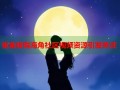 重金收购海角社区视频资源引发关注