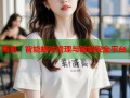 海角：智能邮件管理与数据安全平台