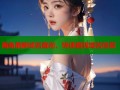 海角最新域名查询，快速查找域名信息