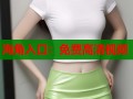海角入口：免费高清视频