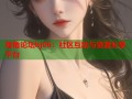 海角论坛hj06：社区互动与资源分享平台