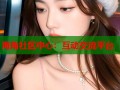 海角社区中心：互动交流平台