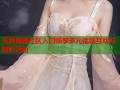天涯海角社区入口畅享多元话题互动与精彩活动