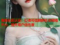 海角社区认证：打造可信赖的社交网络平台，提升用户信任度
