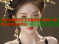 北海市海角社区卫生服务中心电话一键直达健康咨询平台