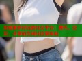 发现更多好玩的社交平台：聊天、交友、分享的在线社区聚集地