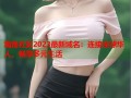 海角社区2023最新域名：连接全球华人，畅享多元生活