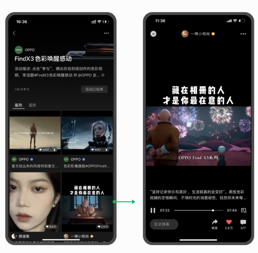 【官方资讯】视频号互选平台上线