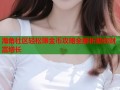 海角社区轻松赚金币攻略全解析助你财富增长