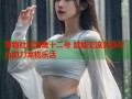 宠物社区海角十二号 智能交流共享平台助力宠物乐活