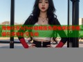 海角社区hj9e6破解版免费畅享付费视频与多样社交互动