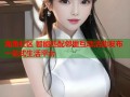 海角社区 智能匹配邻里互动活动发布一站式生活平台