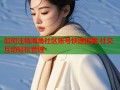 如何注销海角社区账号快速指南 社交互动轻松管理